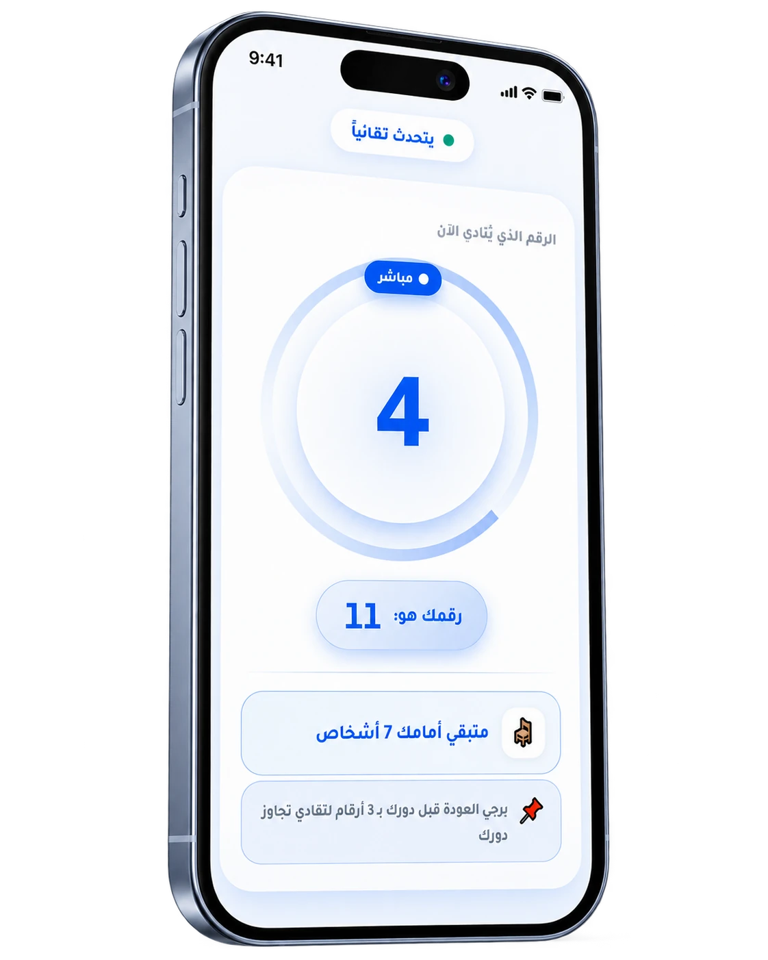 Interface patient Blasaf affichant le suivi de la file d'attente en temps réel sur smartphone